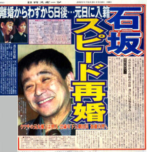 現在の妻・加藤真理の画像