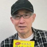 西本聖の子供は3人！長男・次男・三男の西本聖是郎の現在と家族構成