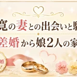 阿部寛の妻との出会いと馴れ初め｜15歳差婚から娘2人の家族構成