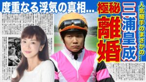 離婚の真相について